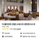 유니온다이닝 | 샌프란시스코 유니온스퀘어 가성비 호텔 더 클리프트 로열 4박 후기 위치 가격 치안