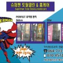 제주토탈클린 - 제주시 협재2길 37-1 | 제주토탈클린