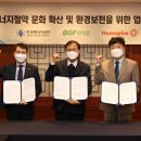 주식회사 플러스에너지 이미지