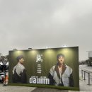 신나는 하모니카 | 2025 로이킴 LIVE TOUR [ ja, daumm ] 서울콘 251213 | 핸드볼경기장 플로어 4열 후기 🌹