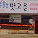 무진장맛고을 이미지