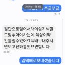 명품 수선 영수선 스키 패딩 수선 택배 후기 역시 전문가는 다르네요
