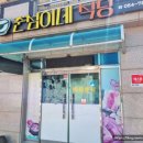 매화분식 이미지