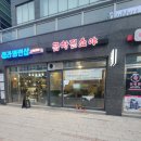 인천청라곱창집소야맛집!오랜만에 친구랑 맛있게먹었어용~