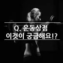 A 토탈 피트니스 이미지