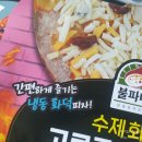 (주)빨간화덕푸드 이미지