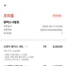 이삭토스트 평택소사벌점 이미지