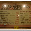 불타는쭈꾸미 이미지