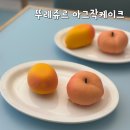뚜레쥬르 아그작케이크 본점 오픈런 실패 후 강남직영점 다녀온 후기