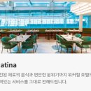 끄라비 가는날 인천공항 1터미널 마티나라운지 메뉴 이용 후기