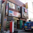 송학여인숙 이미지