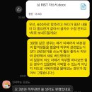 포항산업과학연구원