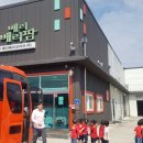 재능나라어린이집 이미지