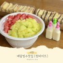 원바이트 | 사천 배달 빙수맛집 원바이트 사천당 여름간식 후기