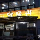 애막골길 이미지