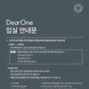 디어원 산후조리원 이미지