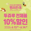 천안 뚜쥬르 빵돌가마마을 빵마을카페, 거북이빵 팥라떼 쌀라떼