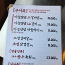 방 백탄갈비 | 마늘양념 소갈비살이 맛있는 수원맛집, '우백탄 수원 파장점'