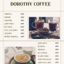 도로시파스타 연정 이미지