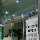 쌍용2동 우체국 옆 이미지