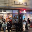 삼평식당 이미지