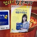 떴다왕손짜장 이미지