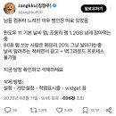 렘 잡아먹는 윈도우11 위젯 이미지