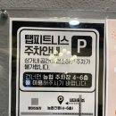 탭피트니스서비스 이미지