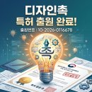 (주)디자인촉 | 와이어 없는 친환경 탁상달력, 디자인촉이 특허출원한 이유 (FSC인증 종이 사용)