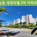 무실세영공인중개사사무소 이미지