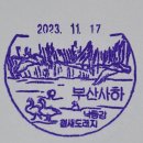 부산사하우체국
