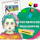 슈필라움미술교습소