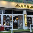 두툼돈288 이미지