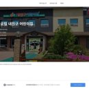 다향어린이집 네이버블로그