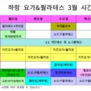 하랑요가 - 남양주시 맷돌로 112 | 하랑요가