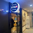 명진 참치집
