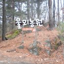 유덕산농원 이미지