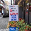 뒷고기랑껍데기 이미지