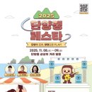 단양갱