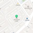 개포대박공인중개사사무소 이미지