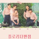 플로리다반점