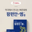 백솔약국 이미지