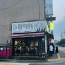 예감쪽갈비영화점