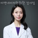 미앤네이처한의원(강서점) 이미지