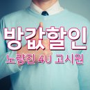 4U고시텔
