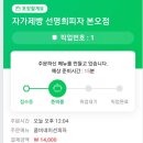 자가제빵선명희피자본오점 이미지