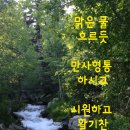 이더운날씨에 건강들하세요 ~~ 이미지