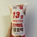 다이어트 간식 추천, 다이어트 신상 간식, 삼립 단백질 꿀호떡, 내돈 내산 후기