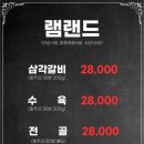 램랜드 이미지