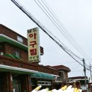 사남한의원 이미지